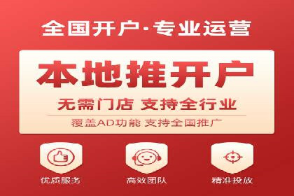 竞价推广开户策略：企业如何快速上手